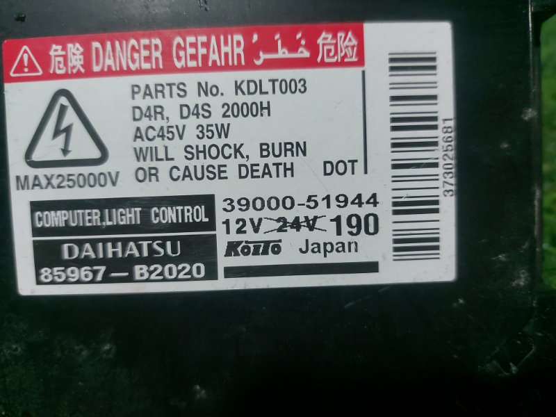 Блок розжига ксенона DAIHATSU MOVE LA150S KFVE