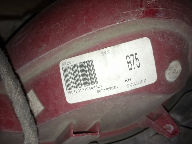 Бампер задний DS4 2013 N