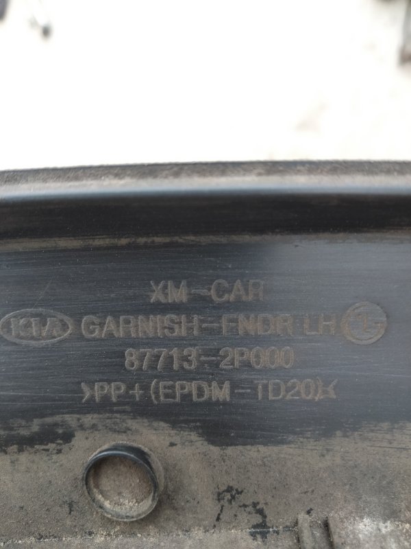 Молдинг на крыло Sorento 2010 2(XM) 2.2 D4HB