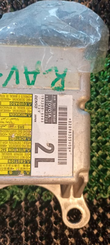 Блок управления airbag RAV4 ACA31 2AZ Блок управления airbag RAV4 ACA31 2AZ
