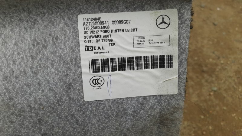 Ковер пола MERCEDES-BENZ ML280 CDI W164 642.940 Ковер пола MERCEDES-BENZ ML280 CDI W164 642.940