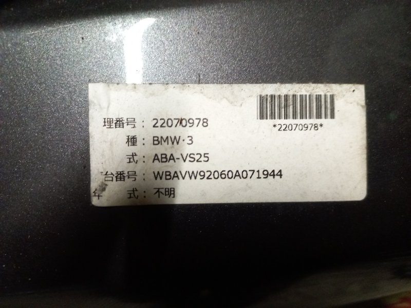 Решетка радиатора левая BMW 3-Series E90