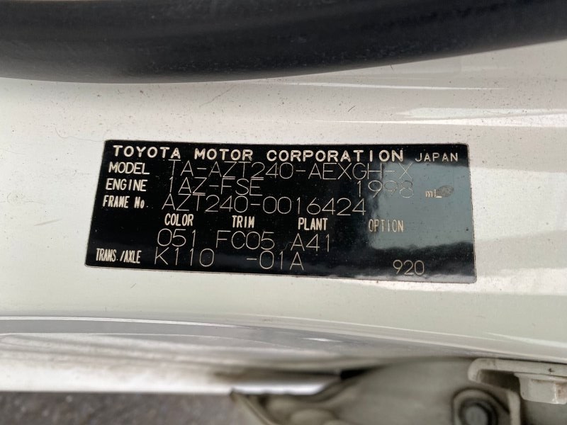 Катушка зажигания Premio AZT2400016424 1AZ-FSE