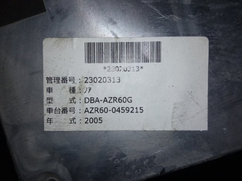Катушка зажигания Toyota Noah AZR600459215 1AZ-FSE