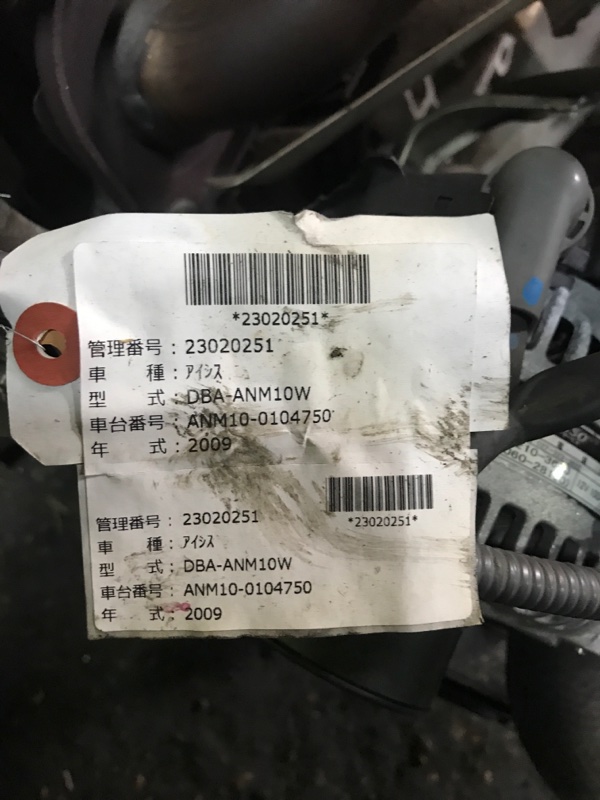 Катушка зажигания Isis ANM100104750 1AZ-FSE