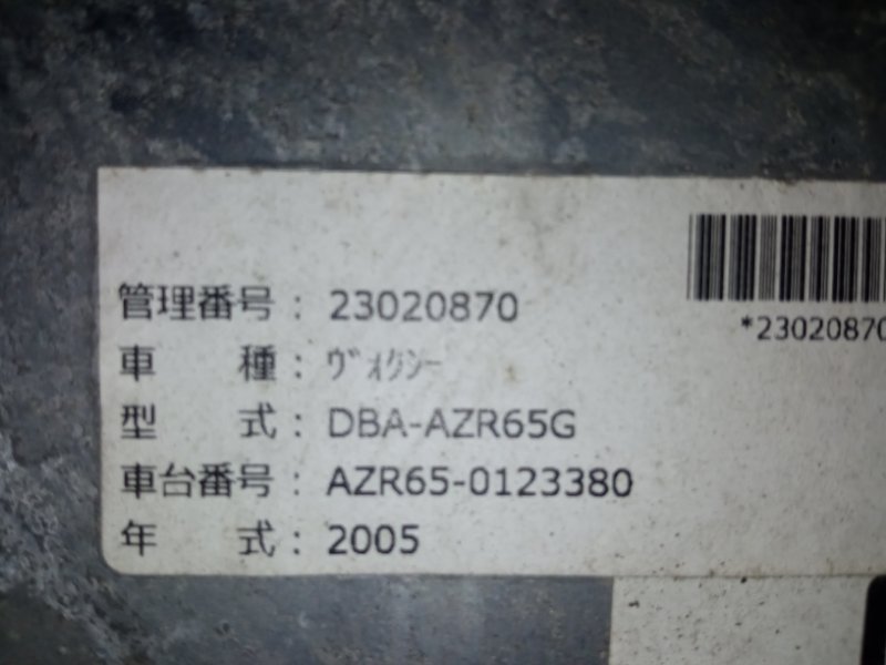 Катушка зажигания Toyota Noah AZR650123380 1AZ-FSE