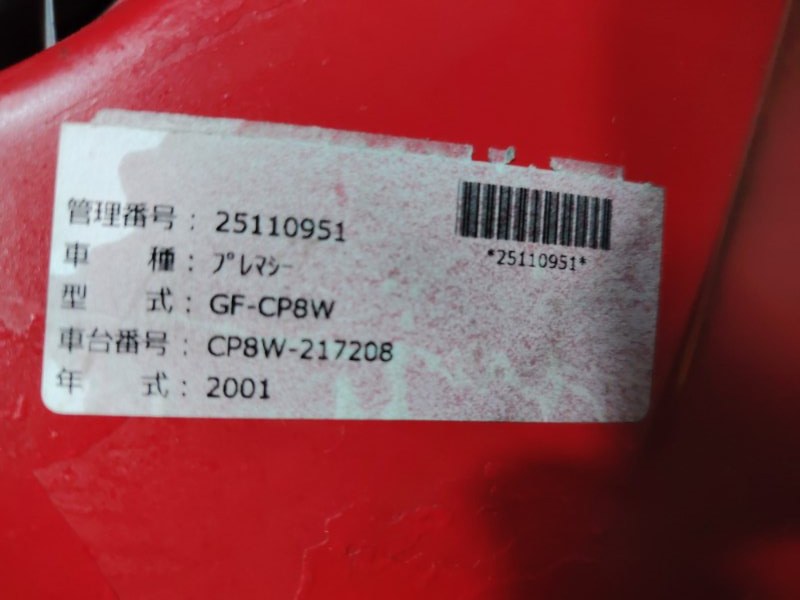 Ноускат Premacy 1999-2001 CP8W