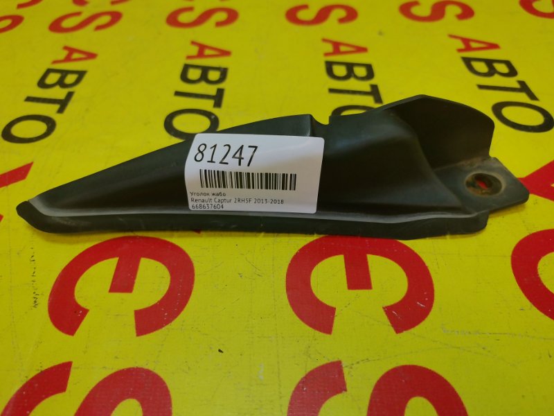 Запчасть уголок жабо Renault Captur 2013-2018 2RH5F контрактная Уголок жабо Renault Captur 2013-2018 2RH5F контрактная