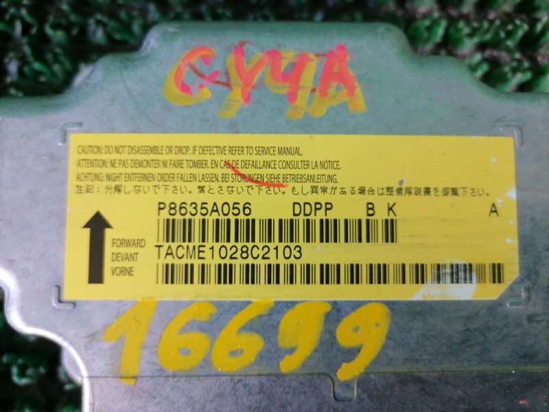 Блок управления SRS MITSUBISHI GALANT FORTIS CY4A 4B11