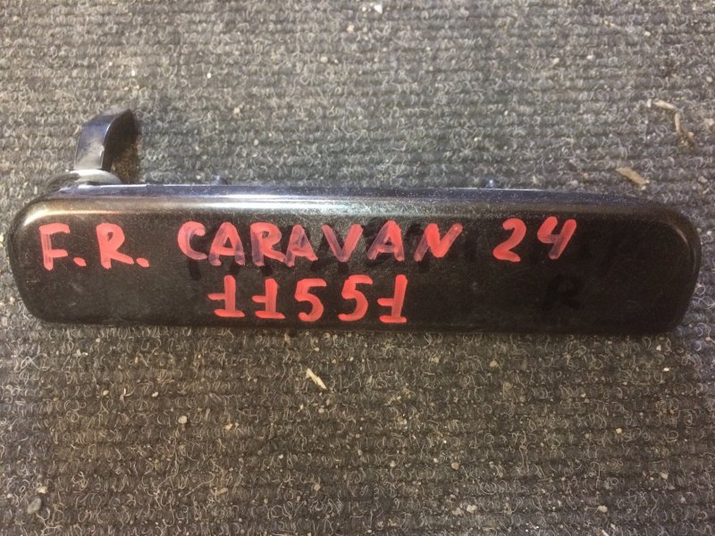 Ручка двери внешняя Nissan Caravan E24 передняя правая