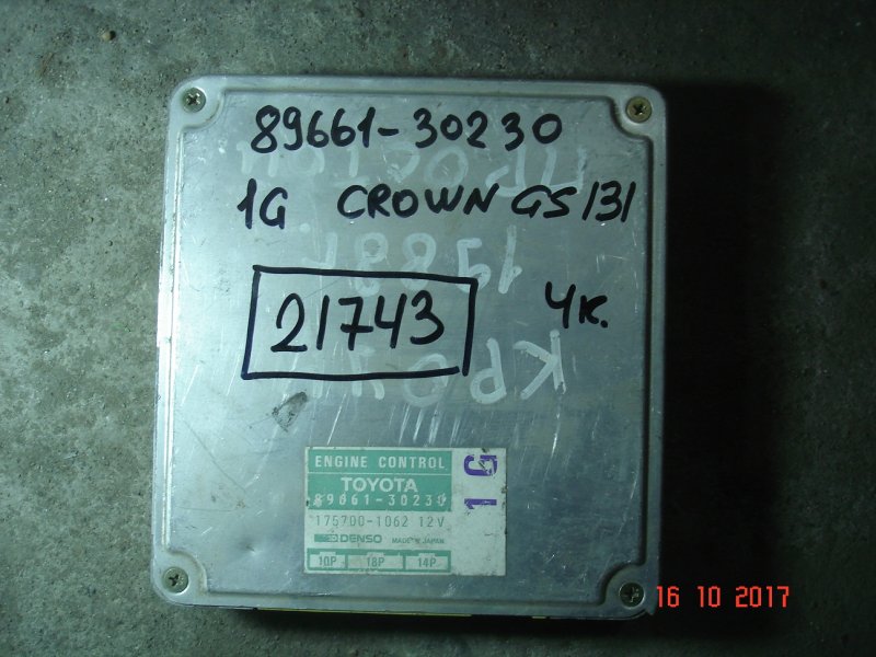 Блок efi Toyota Crown GS131 1G