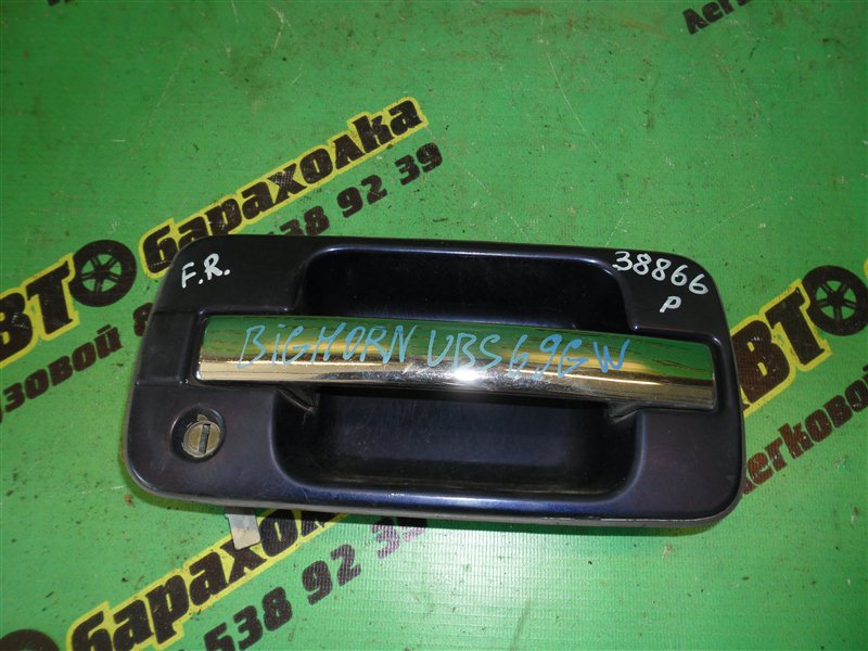 Ручка двери внешняя Isuzu Bighorn UBS69GW передняя правая