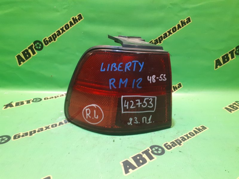 Стоп Nissan Liberty RM12