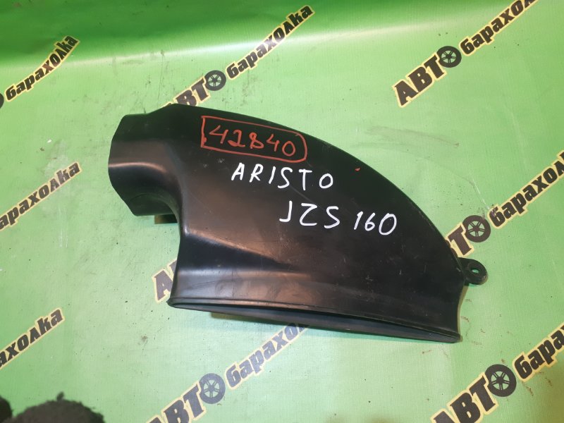 Воздухозаборник Toyota Aristo JZS160 2JZ