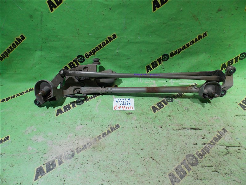 МЕХАНИЗМ ДВОРНИКОВ TOYOTA RUSH J200E 3SZ-FE 2005 (б/у)