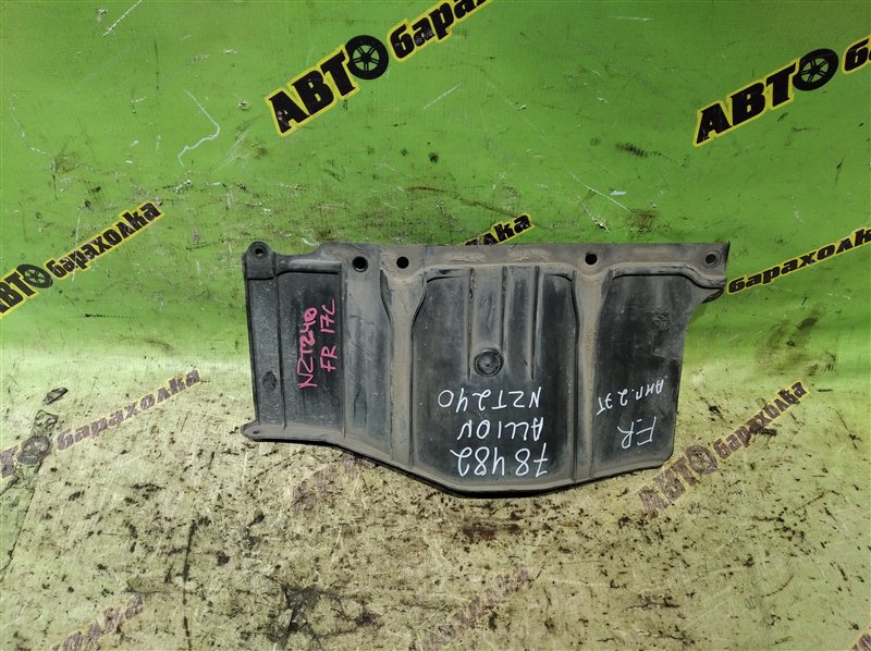 Защита двигателя Toyota Allion NZT240 1NZ-FE 2007 передняя правая