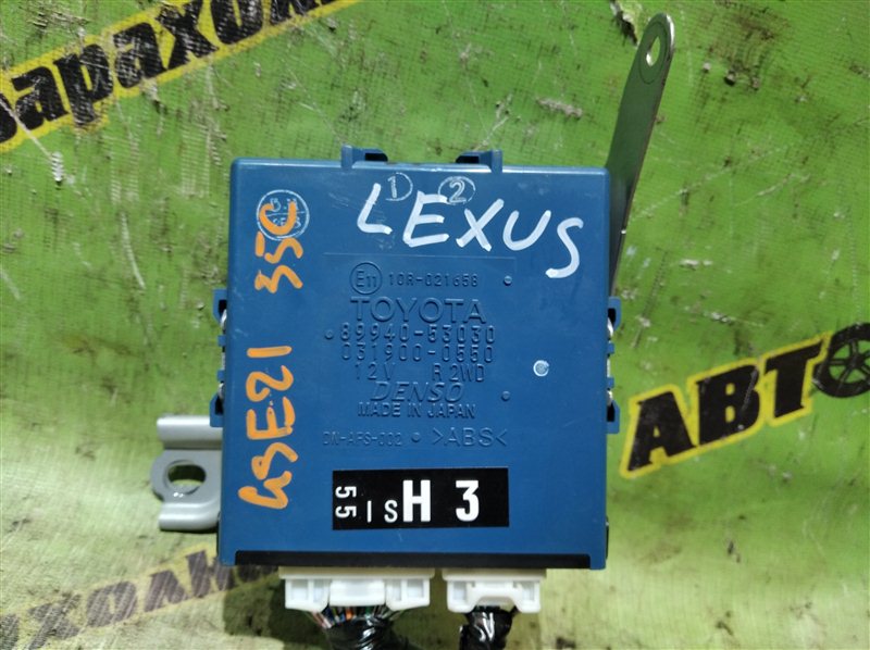 Электронный блок Lexus Is350 GSE21 2GR-FSE 2006
