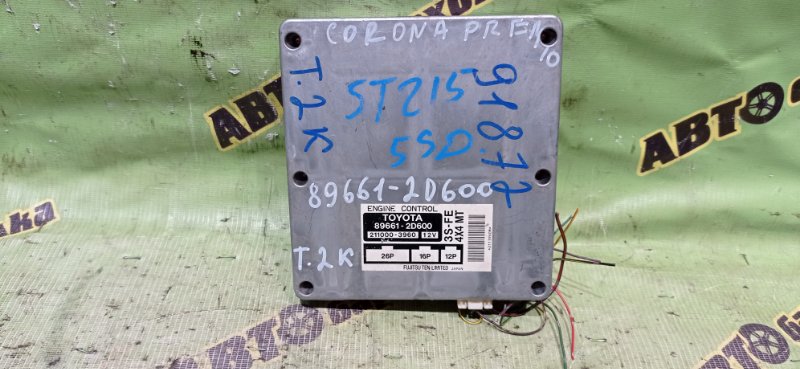 Блок efi Toyota Corona Premio ST215 3S-FE 1996