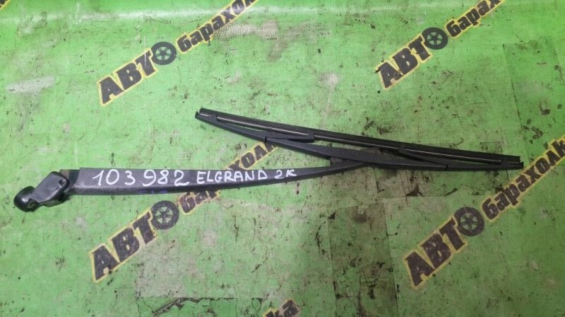 Дворник 5-й двери Nissan Elgrand E51 VQ35(DE) 2002