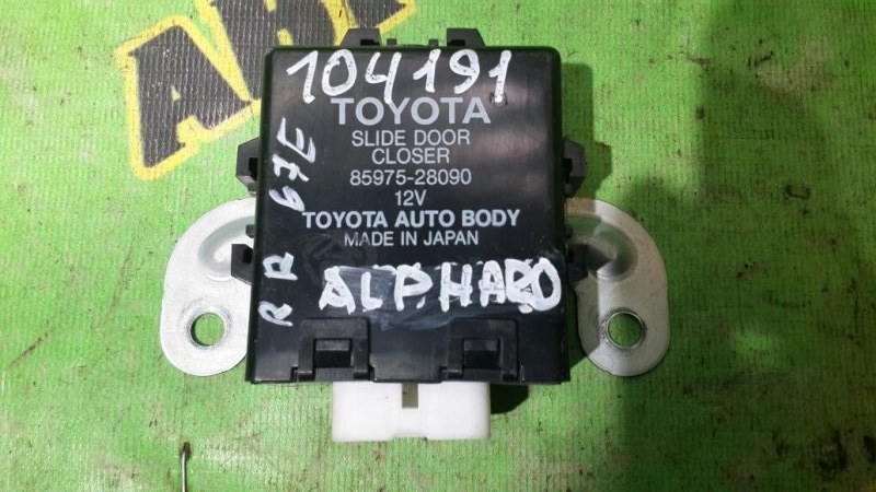 Блок управления дверьми Toyota Alphard ANH15 2AZ-FE 2000 задний правый