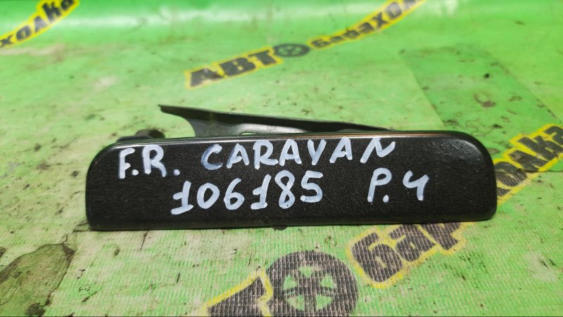 Ручка двери внешняя Nissan Caravan ARME24 TD27 передняя правая