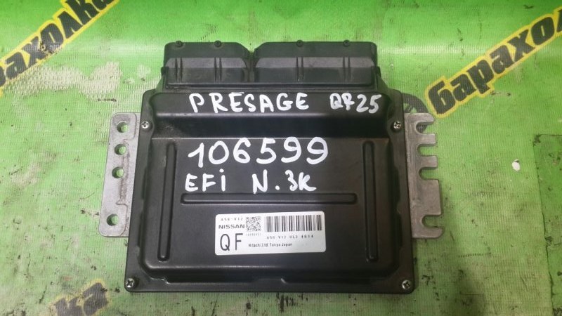 Блок управления акпп Nissan Presage TU31 QR25