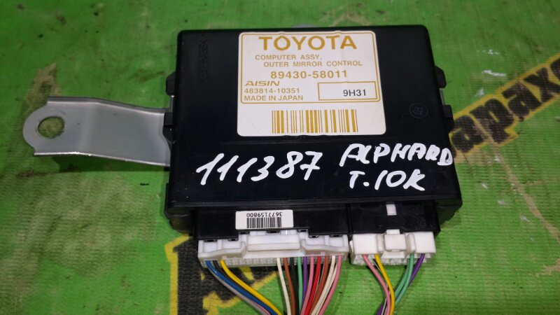 Электронный блок Toyota Alphard GGH20 2GR-FE 2009