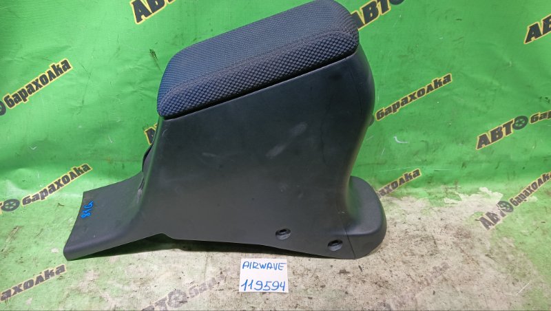 Подлокотник Honda Airwave GJ1 L15A 2007