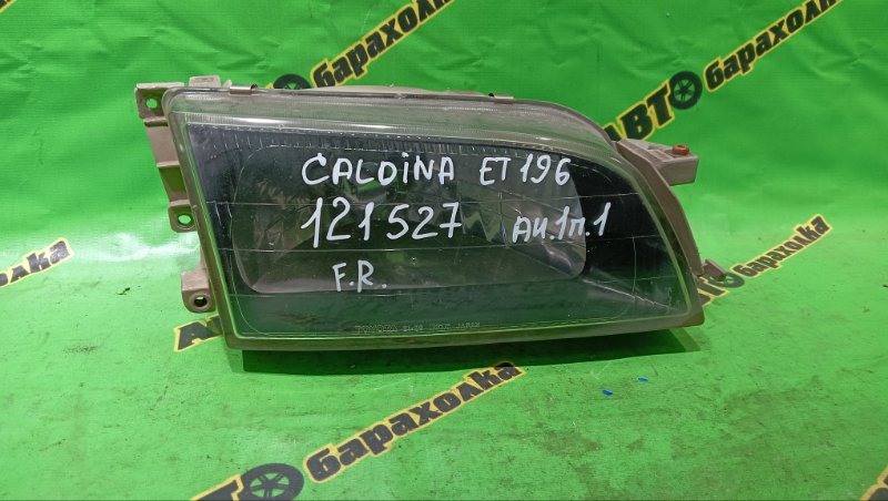 Фара Toyota Caldina ET196 4E-FE 1993 передняя правая