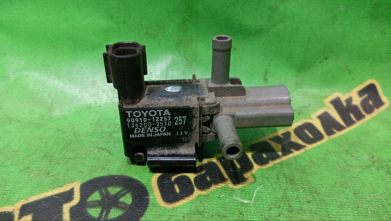 Вакуумный клапан Toyota Allion ZZT240 1ZZ-FE