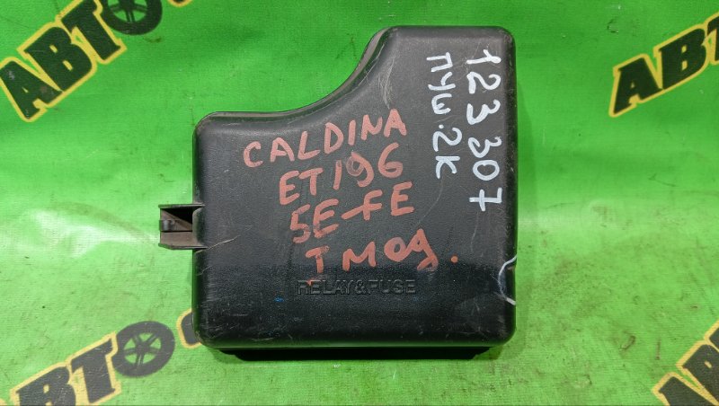 Крышка блока предохранителей Toyota Caldina ET196 4E-FE 1993