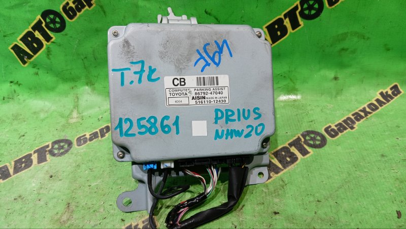 Блок управления парковкой Toyota Prius NHW20 1NZ-FXE 2006