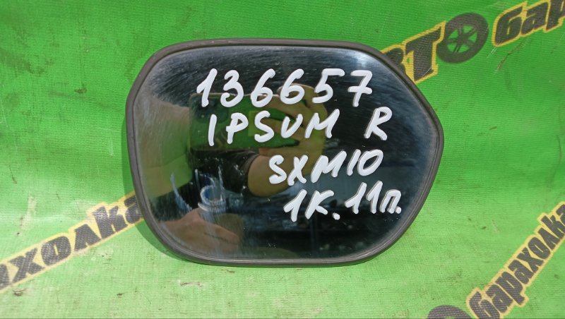 Полотно зеркала Toyota Ipsum SXM10 переднее правое