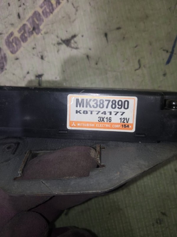 Блок управления Mitsubishi Canter FD70AB 4M40 2003