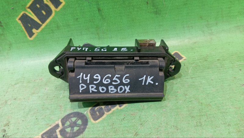 Ручка задней двери Toyota Probox NCP55 1NZ-FE 2004