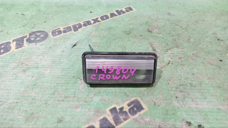 Подсветка номера Toyota Crown