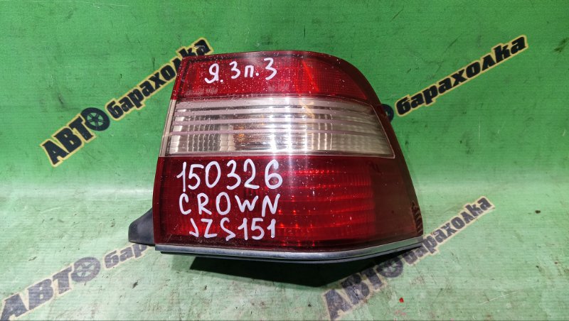 Стоп Toyota Crown JZS151 1JZ-GE 1997 задний правый