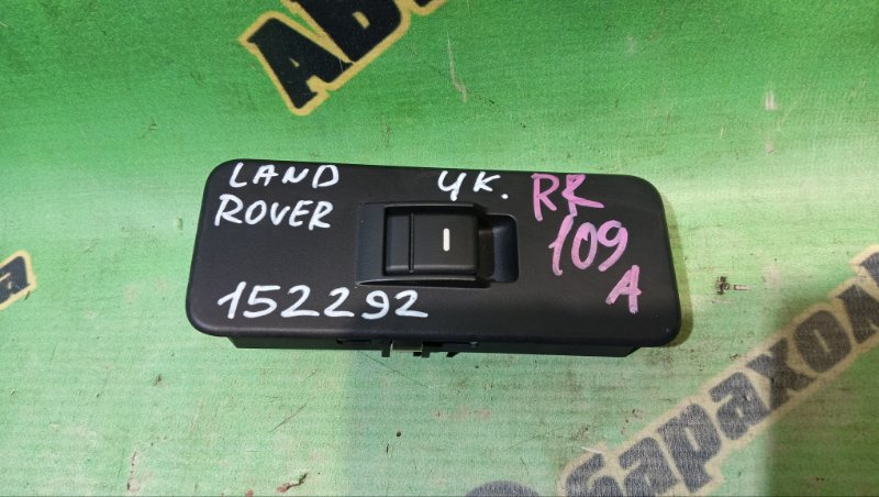 Кнопка стеклоподъемника Land Rover Discovery L319 406PN 2008 задняя правая