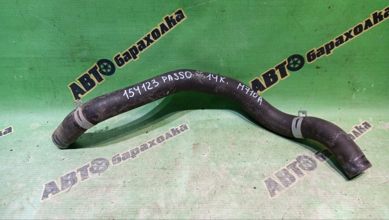 Патрубок радиатора Toyota Passo M710A 1KR -FE 2016