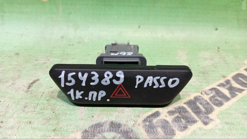 Кнопка аварийной сигнализации Toyota Passo M710A 1KR -FE 2016