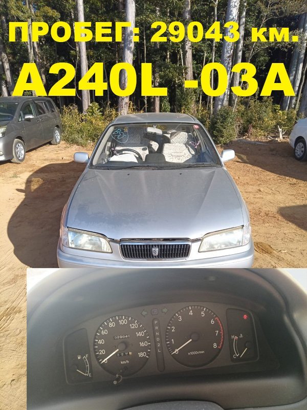 АКПП TOYOTA SPRINTER AE110 5A-FE 1997 (б/у)