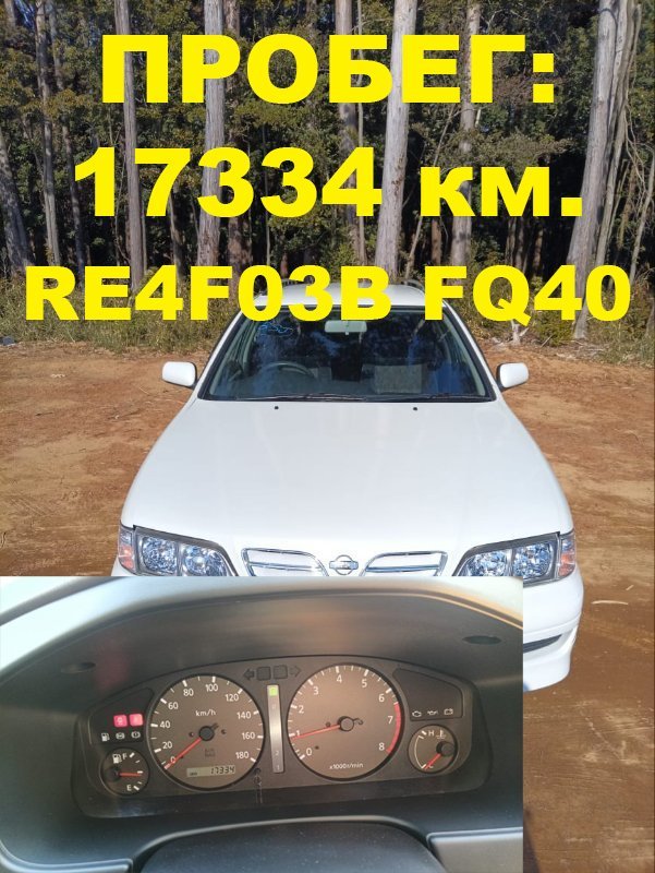 Акпп Nissan Primera WQP11 QG18(DE) 1999