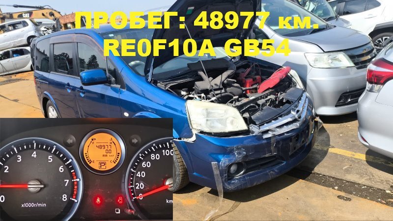 Акпп Nissan Lafesta B30 MR20(DE) 2007