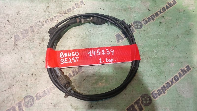 Тросик газа Mazda Bongo SE28T RF 1992