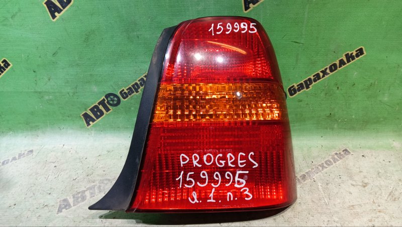 Стоп Toyota Progres JCG10 1JZ-GE 1998 задний правый