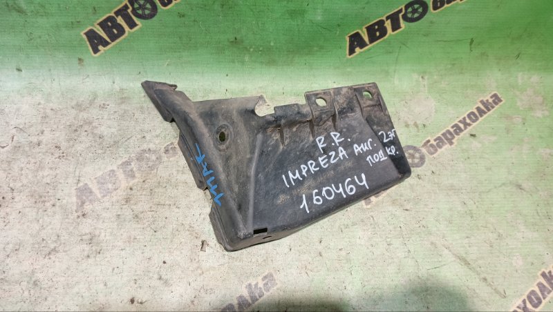 Подкрылок Subaru Impreza GH3 EL154JP3ME 2009 задний правый