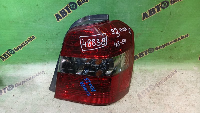 Стоп Toyota Kluger V ACU25 2AZ-FE задний правый