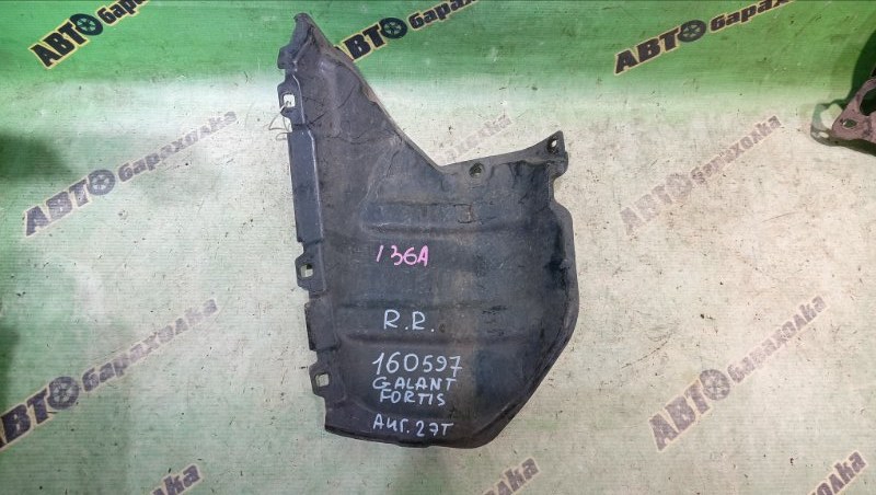 Подкрылок Mitsubishi Galant Fortis CY4A 4B11 2007 задний правый
