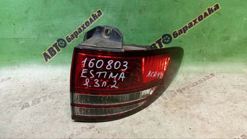 Стоп Toyota Estima ACR40 2AZ-FE 2006 задний правый
