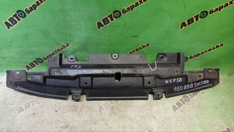 Защита двигателя Toyota Succeed NCP58 1NZ-FE 2012 передняя